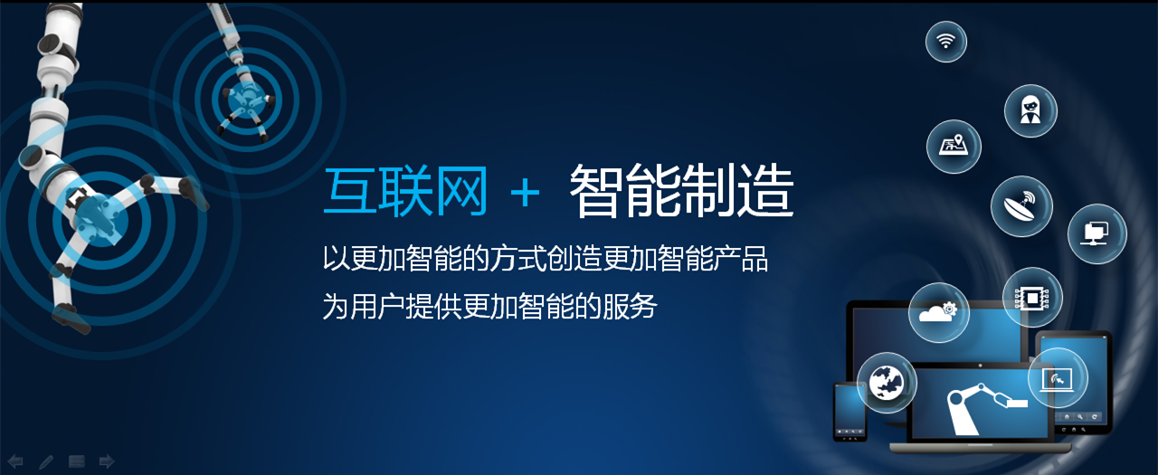 智能制造與互聯(lián)網(wǎng)銷(xiāo)售的深度融合 xstop主題下的產(chǎn)業(yè)新生態(tài)